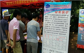 章丘金屬顏料銀箭招聘現(xiàn)場.jpg 章丘金屬顏料銀箭招聘現(xiàn)場.jpg