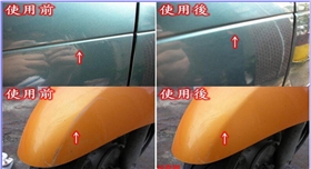 銀箭汽車修補漆應用示例01.jpg 銀箭汽車修補漆應用示例01.jpg