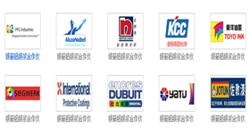 銀箭鋁粉慶中國百年涂料01.jpg 銀箭鋁粉慶中國百年涂料01.jpg