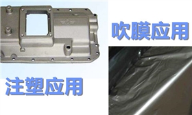 色母應用.jpg 色母應用.jpg