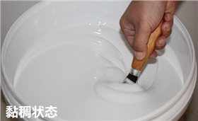 黏稠狀態(tài).jpg 黏稠狀態(tài).jpg