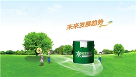 水性漆未來趨勢.jpg 水性漆未來趨勢.jpg