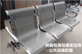 金屬座椅.jpg 金屬座椅.jpg