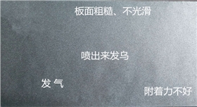 劣質水性鋁銀漿案例.jpg 劣質水性鋁銀漿案例.jpg