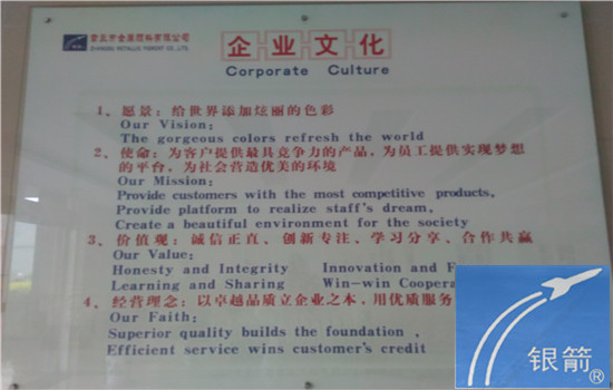 章丘銀箭鋁銀漿實(shí)物09_副本.jpg 章丘銀箭鋁銀漿實(shí)物09_副本.jpg