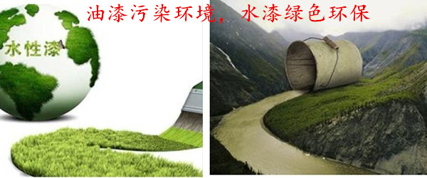 水性漆-1.jpg 水性漆-1.jpg