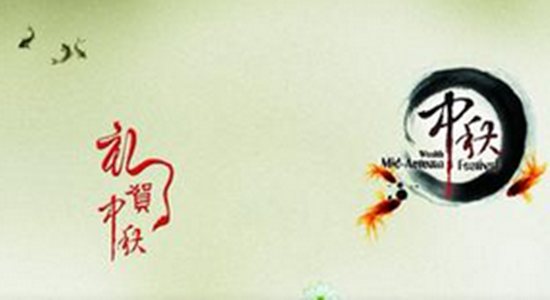 銀箭鋁銀粉祝中秋節快樂.png 銀箭鋁銀粉祝中秋節快樂.png