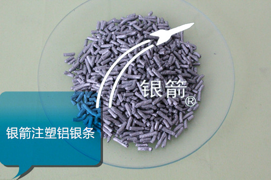 鋁銀條.jpg 鋁銀條.jpg