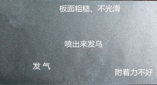 劣質水性鋁銀漿案例.jpg 劣質水性鋁銀漿案例.jpg