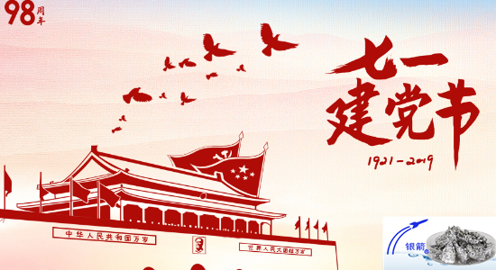 不忘初心砥礪前行 不忘初心砥礪前行