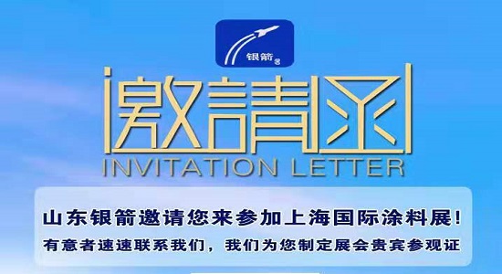 銀箭邀請函.jpg 銀箭邀請函.jpg