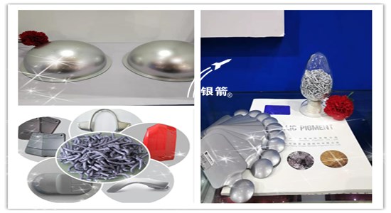 山東銀箭注塑免噴涂鋁銀漿應用 山東銀箭注塑免噴涂鋁銀漿應用