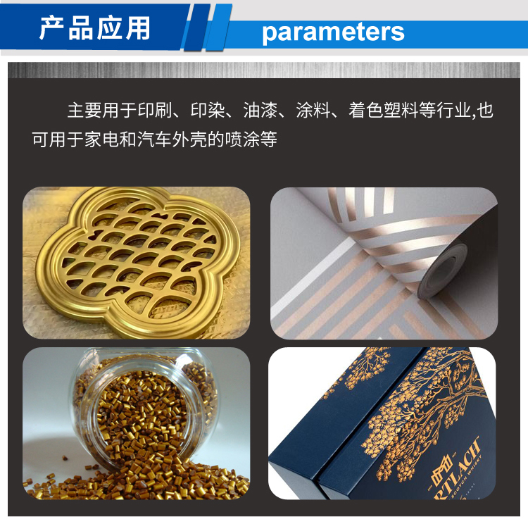 銅金粉細粉系列_03.jpg 銅金粉細粉系列_03.jpg